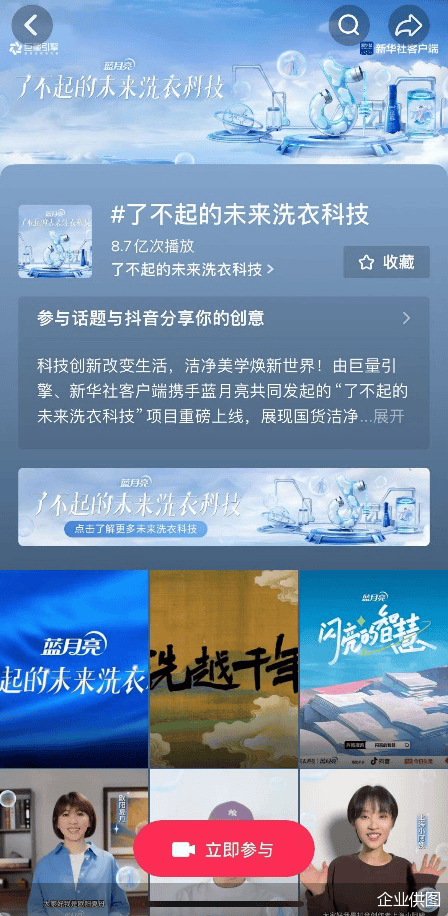 时代 蓝月亮双11拿下多平台冠军long8唯一网站创新引领洗衣新(图5)