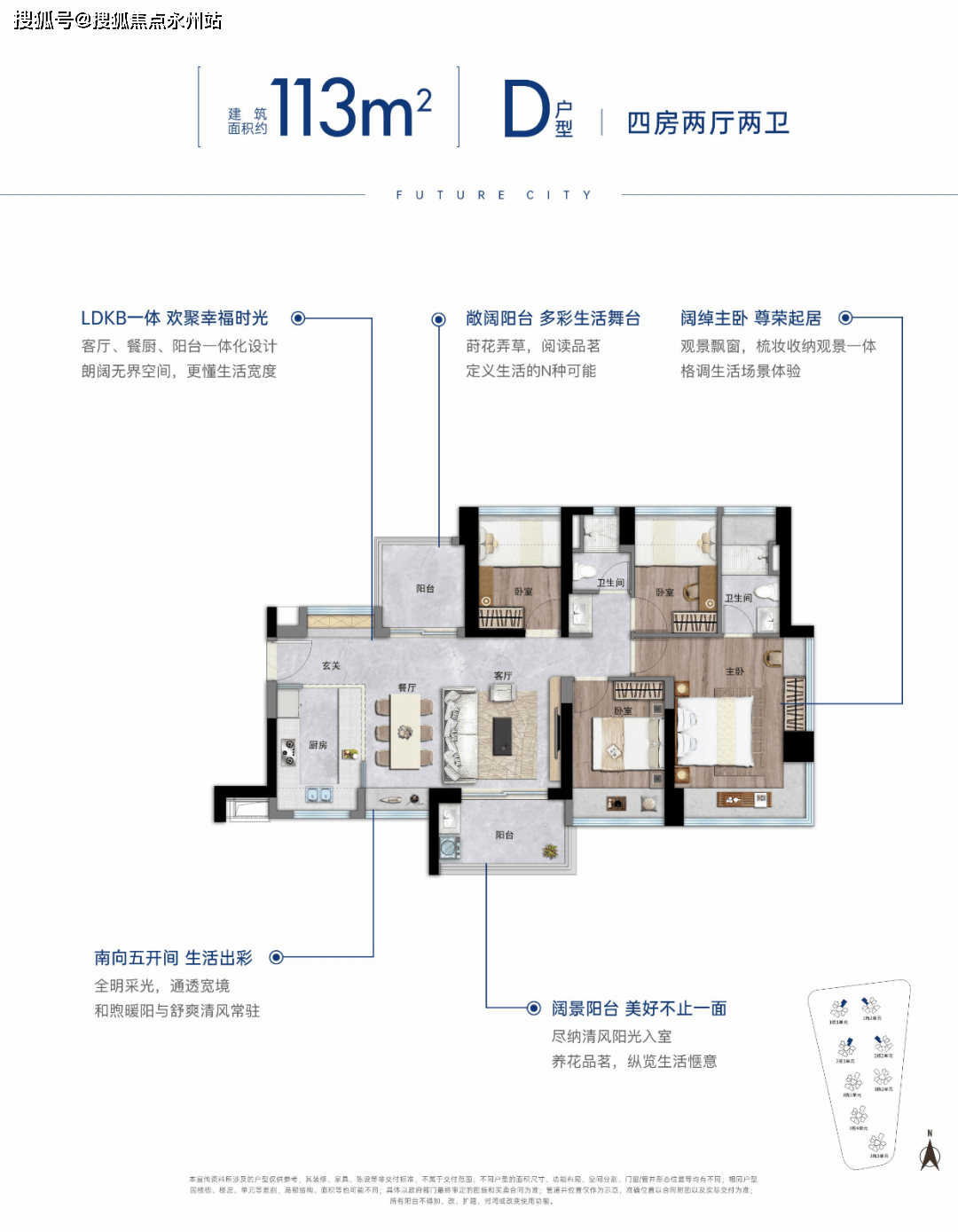 未来城楼盘_价格、户型、售楼部地址、户型图解析！long8唯一登录深圳卓越前海未来城_卓越前海(图10)