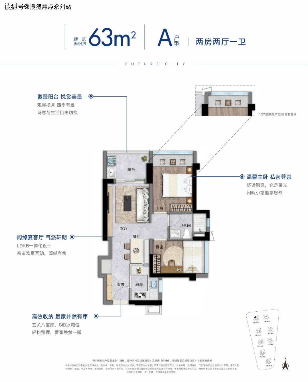 营销中心-欢迎您-楼盘详情-最新价格-户型图-容积率@售楼处龙8体育入口卓越前海未来城售楼处首页网站-深圳卓越前海未来城(图6)