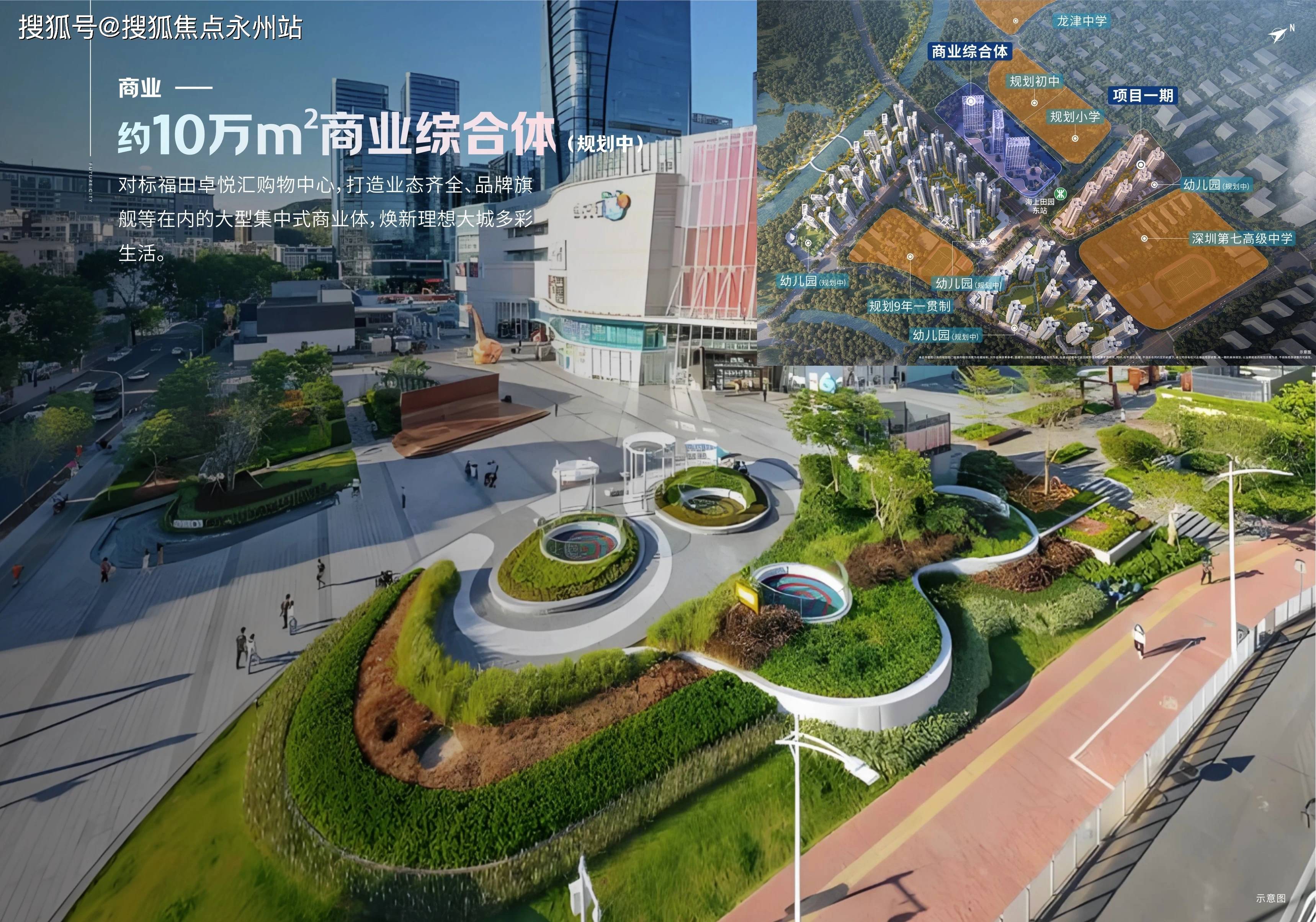 营销中心-欢迎您-楼盘详情-最新价格-户型图-容积率@售楼处龙8体育入口卓越前海未来城售楼处首页网站-深圳卓越前海未来城(图12)