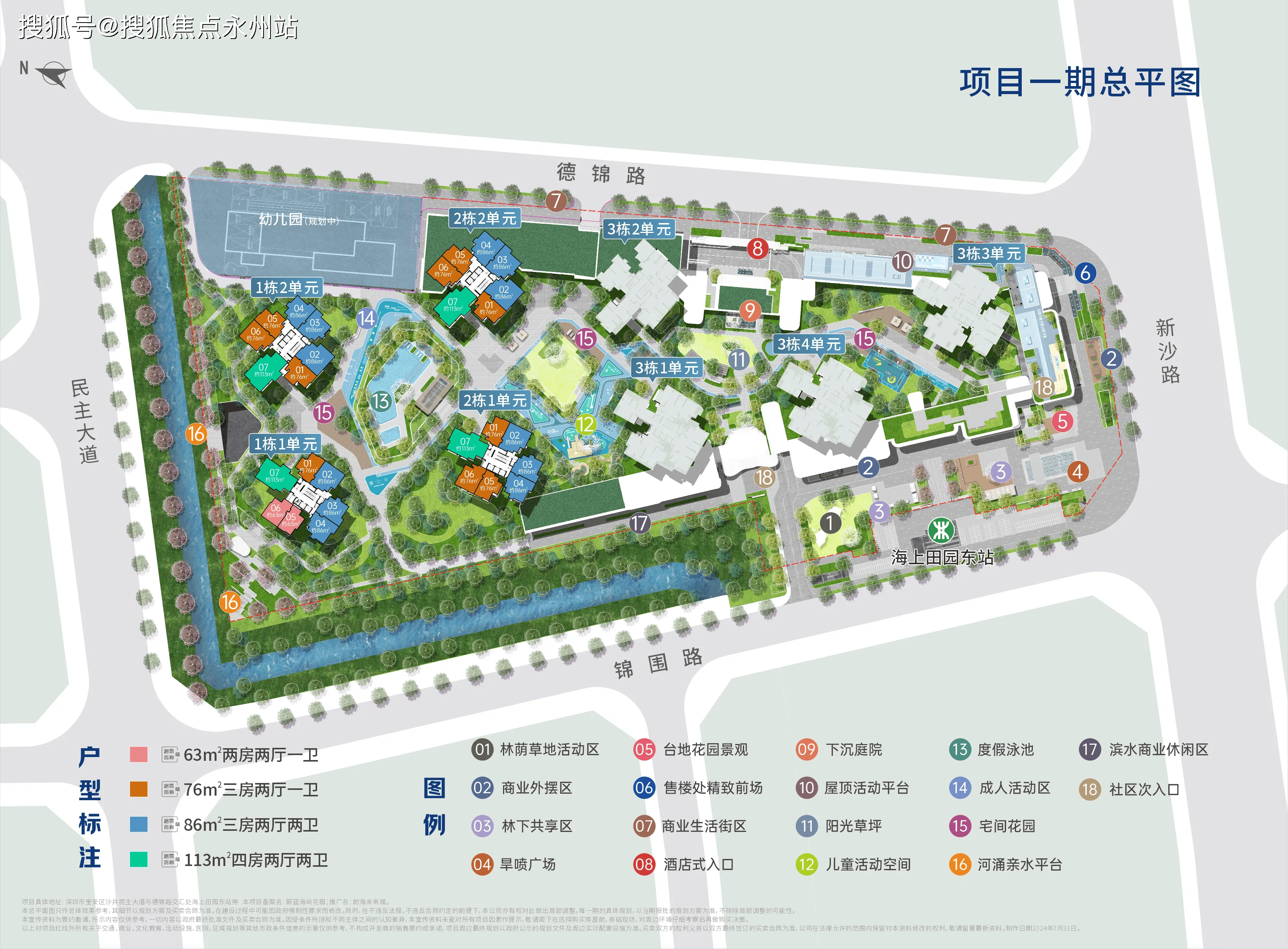 营销中心-欢迎您-楼盘详情-最新价格-户型图-容积率@售楼处龙8体育入口卓越前海未来城售楼处首页网站-深圳卓越前海未来城(图13)