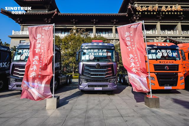 国重汽二手车全价值链运营的创新之路龙8体育入口破局存量竞争：解析中(图1)