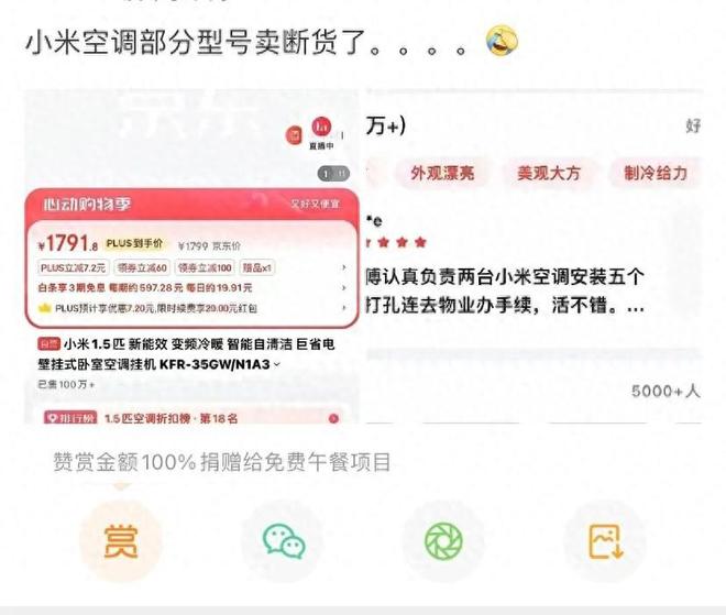 海尔中国空调又一黑马崛起品牌巨头换新long8登录暴涨30%！直接超越(图2)